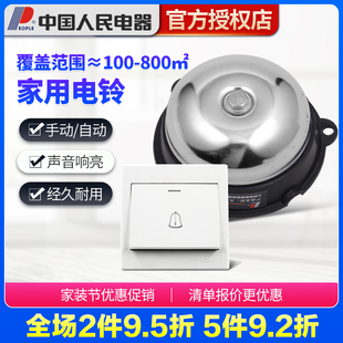 人民电器内击式UC4系列2寸3寸 4寸6寸学校门铃闹钟报警电铃220V