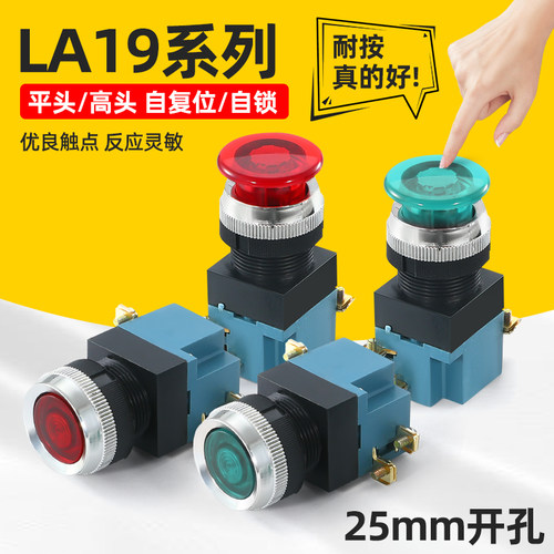 LA19-11按钮开关带灯按钮