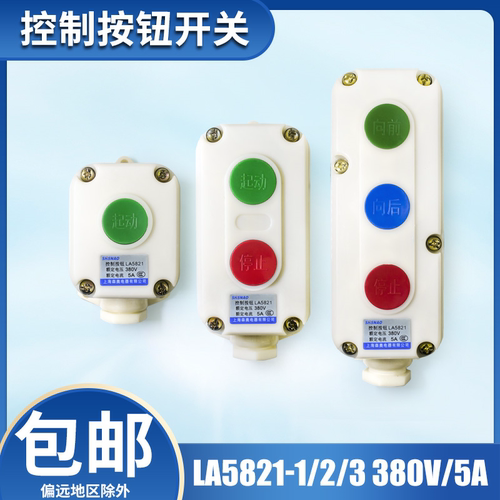 LA5821-2按钮开关防爆按钮