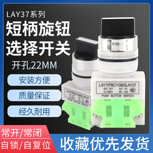 LAY37-11X2旋钮开关二位/三档