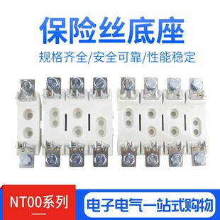 RT16-1-2-3 NT00 NT1 NT2 NT3 RT36 熔断器底座 保险丝座 刀型