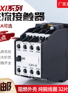 交流接触器CJX1-22/22 09 12 16A 3TF40 41 42 43 220V 380V银点