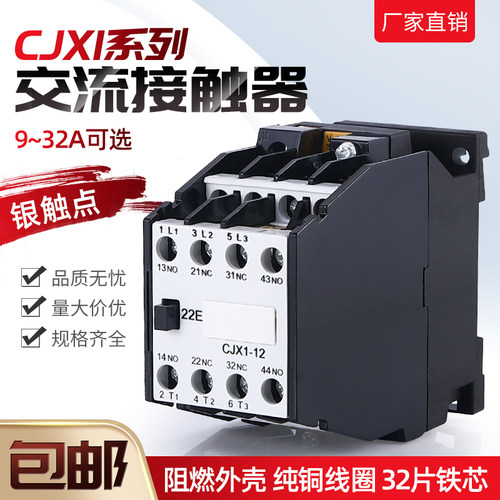 CJX1-22/22交流接触器CJX1-9/22