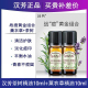 汉芳精油2瓶套薰衣草 单方精油组控油淡化痘印 茶树