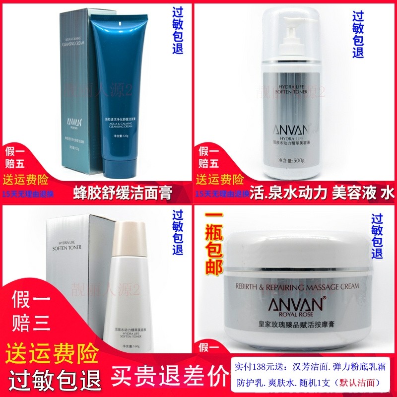 汉芳玫瑰丝滑透润 乳液  面霜 皮膜  活泉水动力洁面乳霜眼霜精华