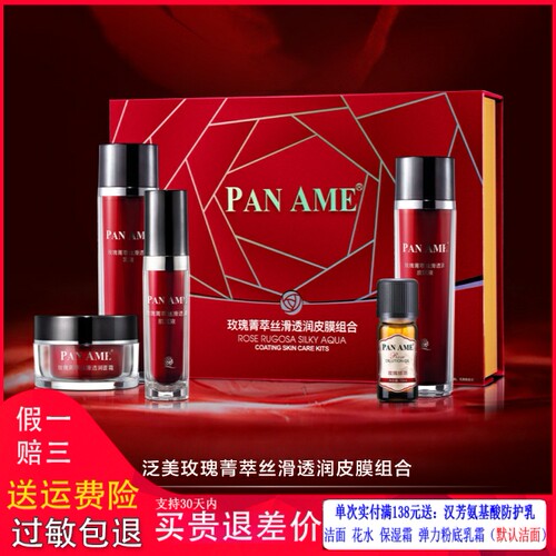 汉芳泛美皮膜套盒眼雕套盒