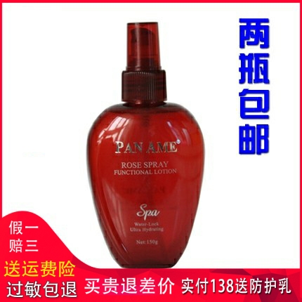 汉芳泛美玫瑰花水150g