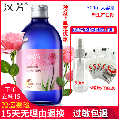 汉芳玫瑰精萃纯露花水500G