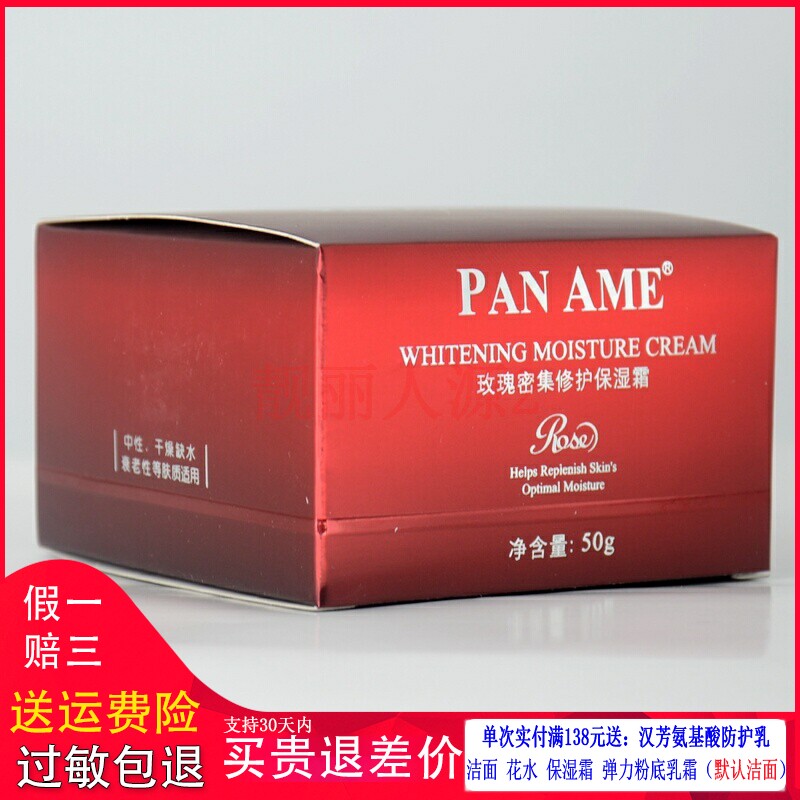 汉芳玫瑰密集修护保湿霜50g新品