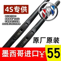Применимо, что Buick Wiper Yinglang xtgt Kaido Aon Konacola Junyue Grandwick Оригинальная дождевая вода