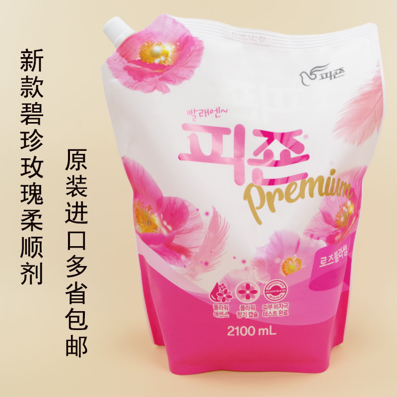 正品碧珍柔顺剂包邮韩国进口衣物护理防静电芳香持久玫瑰香味袋装