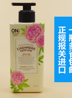 包邮LG身体乳韩国进口安宝笛ON闪耀梦幻香水保湿润体乳黄色400ml