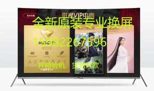 成都上门更换电视机屏幕65T7D 65T88D 65T8E-PRO 65T9E 65V2TCL