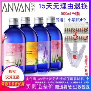 汉芳玫瑰精萃纯露500ML纯露大瓶