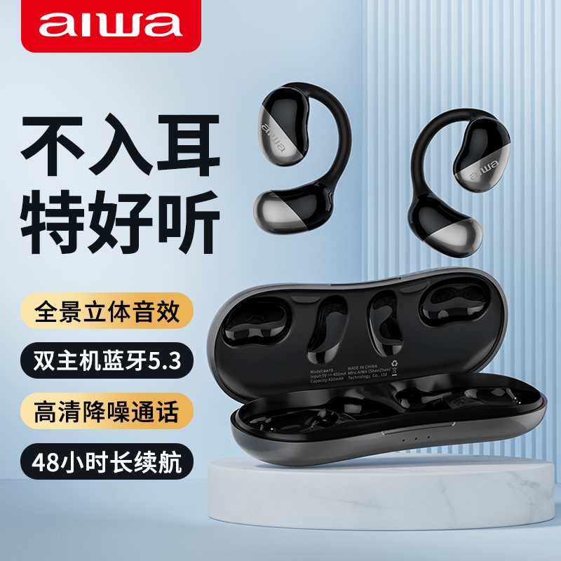 aiwa爱华AW15无线蓝牙耳机气骨传导不入耳运动挂耳式降噪2023新款