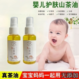 纯正山茶籽油食用油山茶油小瓶装物理压榨婴儿宝宝护肤