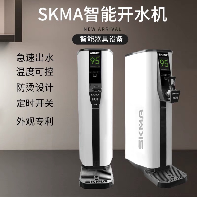 SKMA定温步进式开水机15升30升全自动吧台微电脑开水器出常温水