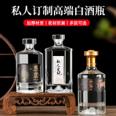 高档一斤装 定制白酒瓶密封自酿家用玻璃加厚存酒空瓶礼盒全套包装
