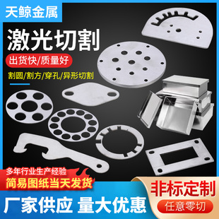 钢板铁板激光切割加工Q235B铁板镀锌A3铁板钢板激光切割