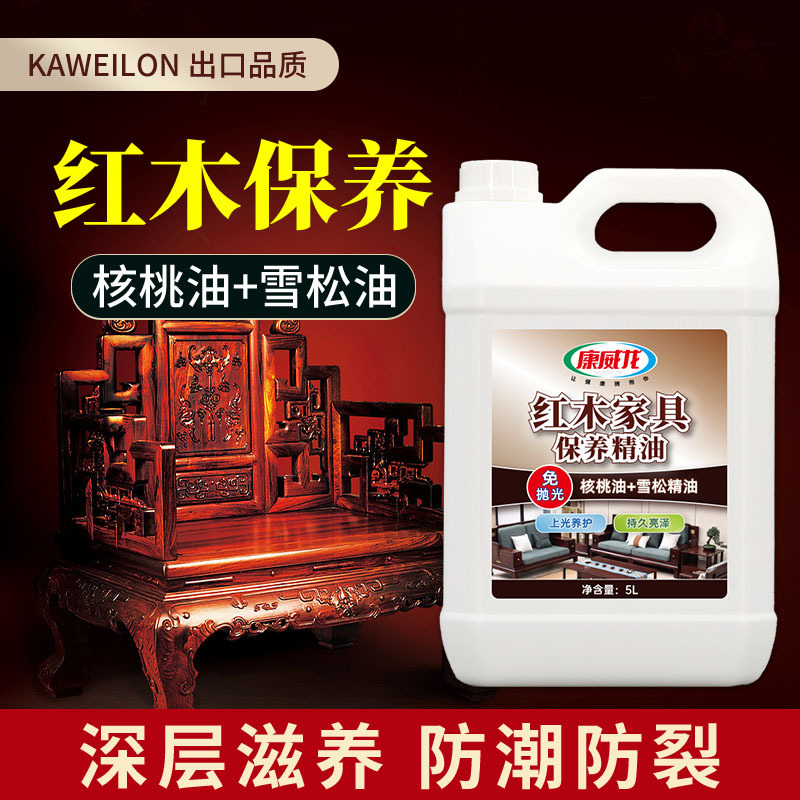 红木家具保养油蜡核桃油桌实木家具护理地板打蜡上光精油5kg