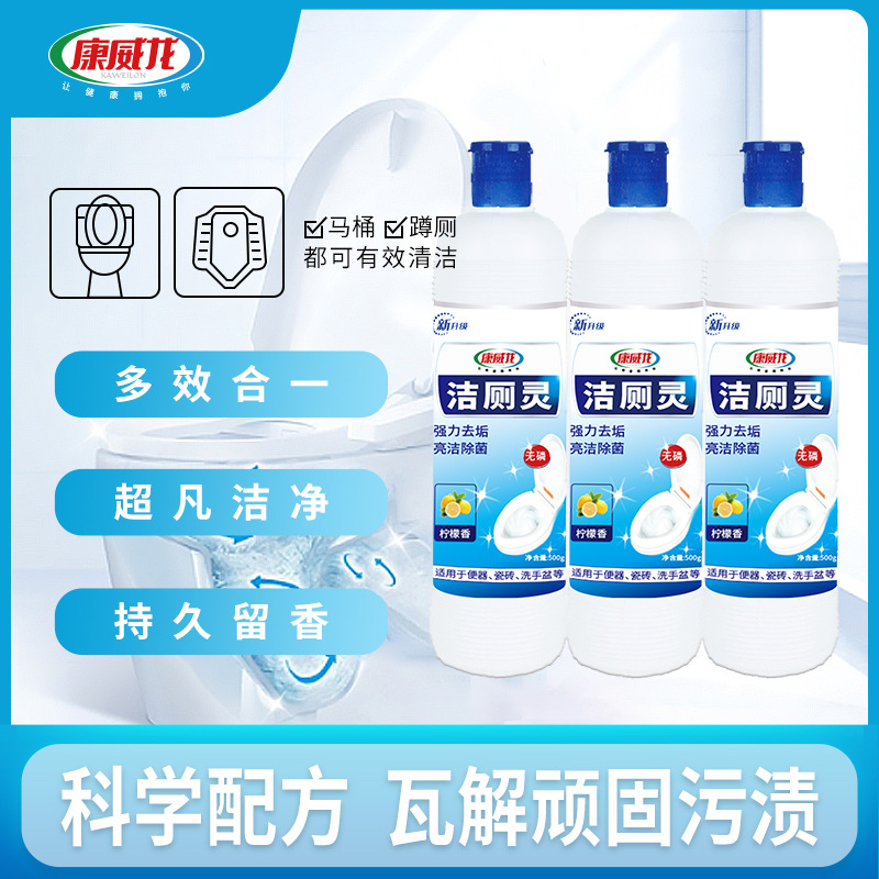 现货500g洁厕灵3瓶装柠檬香型厕所除臭去污去垢洁厕液洁厕精
