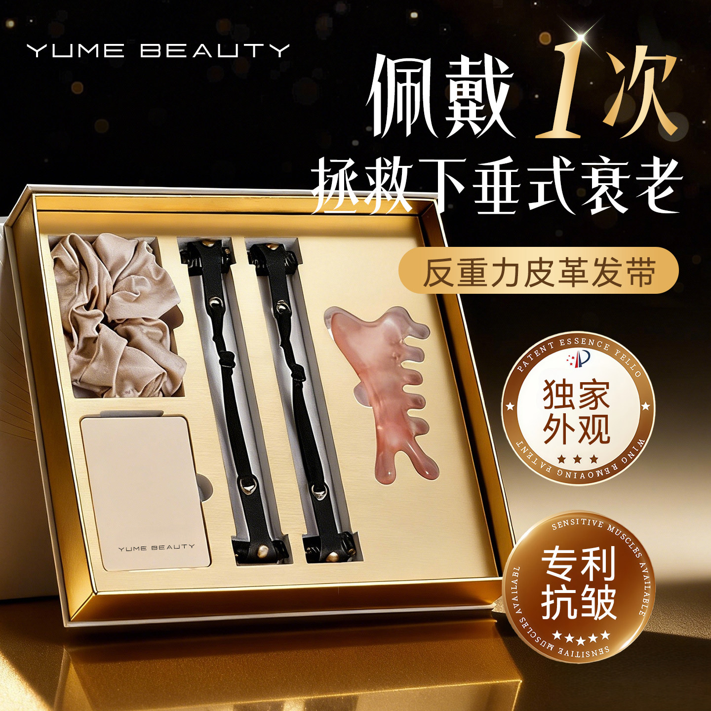提拉发带面部下垂皮革面部眼袋法令纹鱼尾纹绷带提拉脸部紧致神器