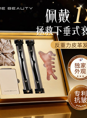反重力提拉脸部紧致神器发带面部下垂皮革眼袋纹法令纹鱼尾纹绷带