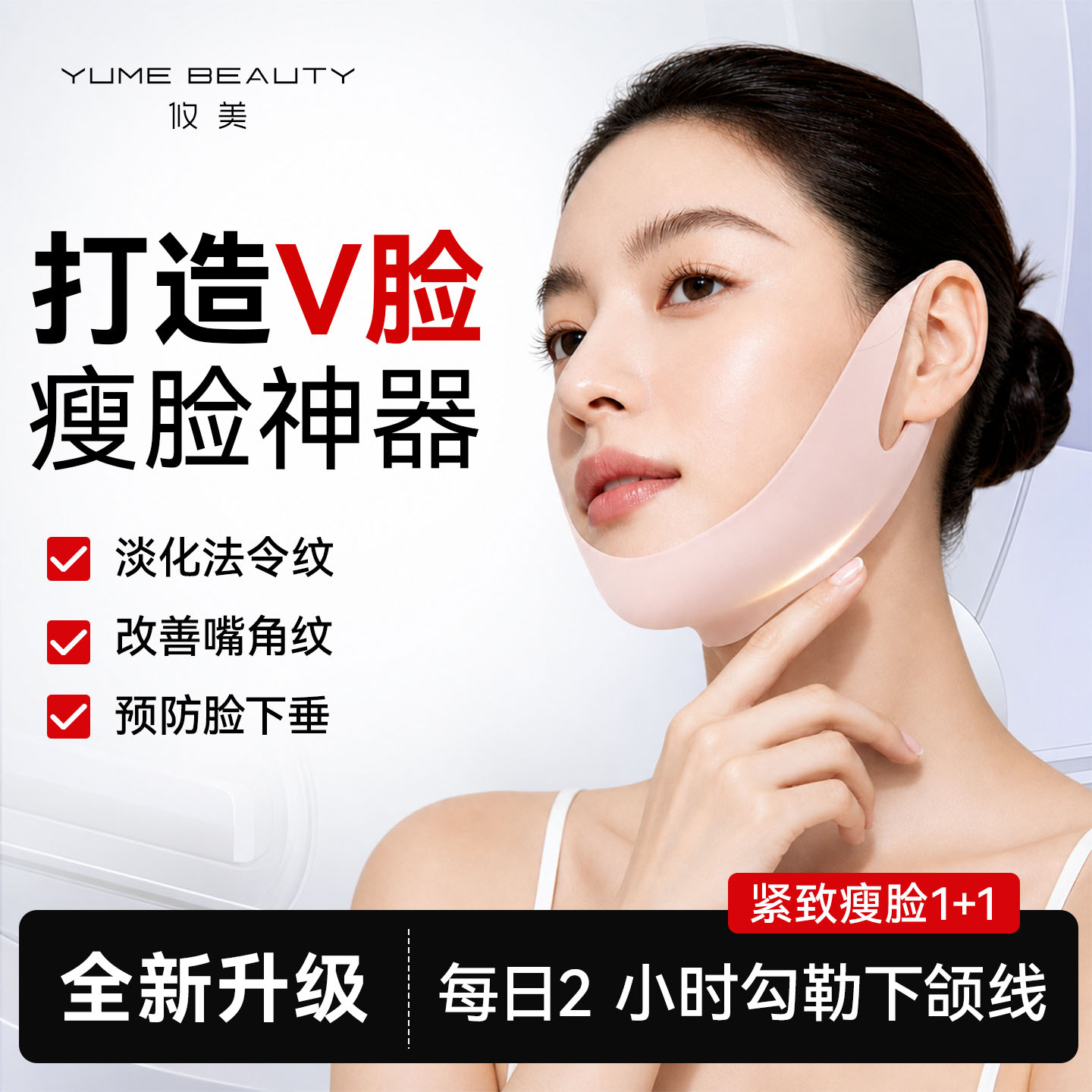 小V脸提拉绷带面罩收双下巴