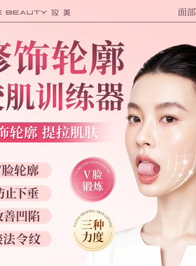 咬肌训练器面部肌肉提拉修饰轮廓小v脸下颚线瑜伽球丰太阳穴凹陷