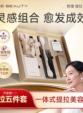 一体式面部提拉脸贴法令纹紧致神器贴隐形胶布提升皱纹贴瘦脸绷带