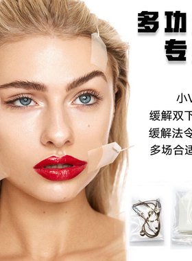 瘦脸贴女小v脸透明v脸贴鱼尾纹法令纹面部紧致贴面部隐形提拉贴