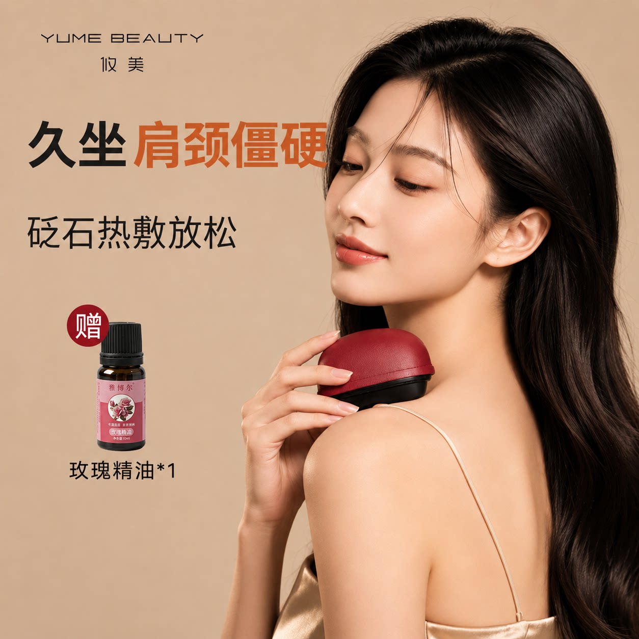 热敷放松颈肩砭石按摩仪脸部按摩器电动刮痧板面全身提拉美容拨筋