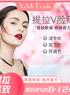 【您有6位朋友买过】面部提拉贴