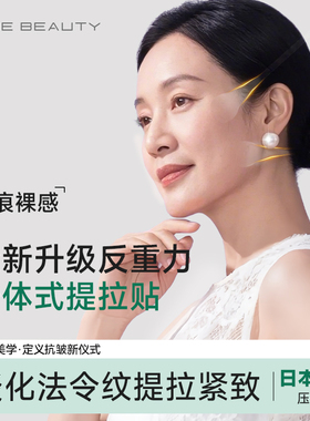 一体式面部提拉贴肌肉贴提拉紧致神器透明隐形下垂反重力提拉脸贴