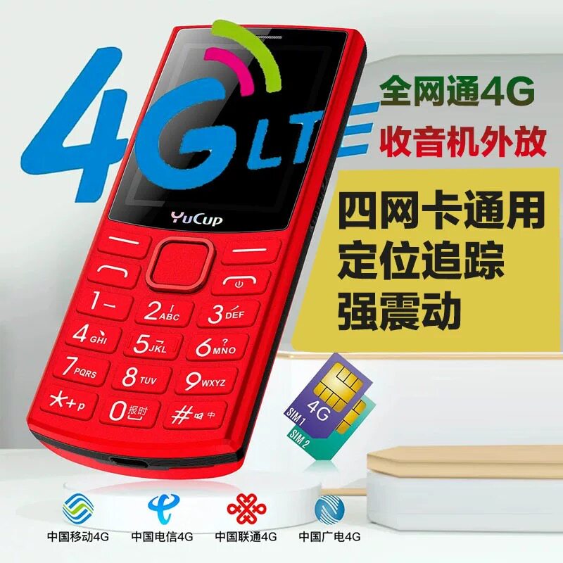 一键呼叫高清通话整点报时语音王