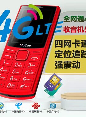 一键呼叫高清通话整点报时语音王