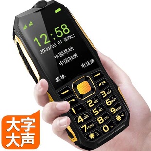 三防全网通老人手机移动联通5G电信老年人手机大电池老人机大喇叭