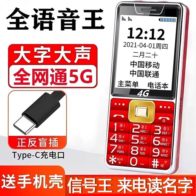 高清通话语音王整点报时一键呼叫