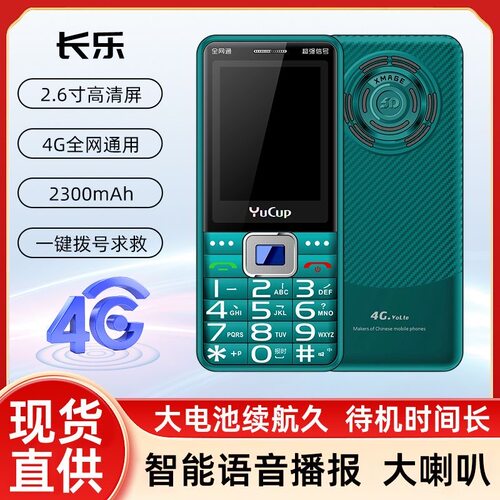 一键呼叫高清通话语音王整点报时