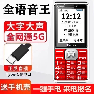 高清通话一键拨号大字大声大屏幕