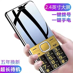 4G全网通老年手机超长待机老人机大屏大字大声学生专用按键手机