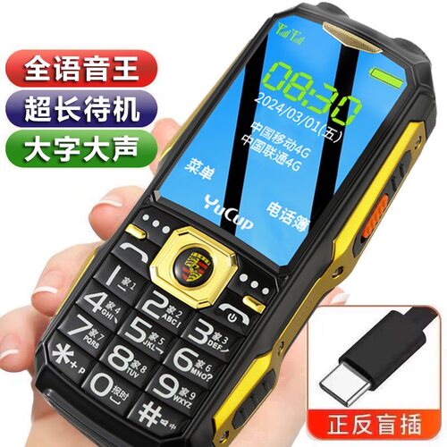 一键拨号语音王整点报时高清通话