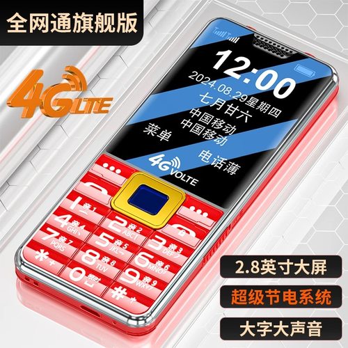 新款正品老年机超长待机大字大声大屏4G5G全网通整点报时老人手机