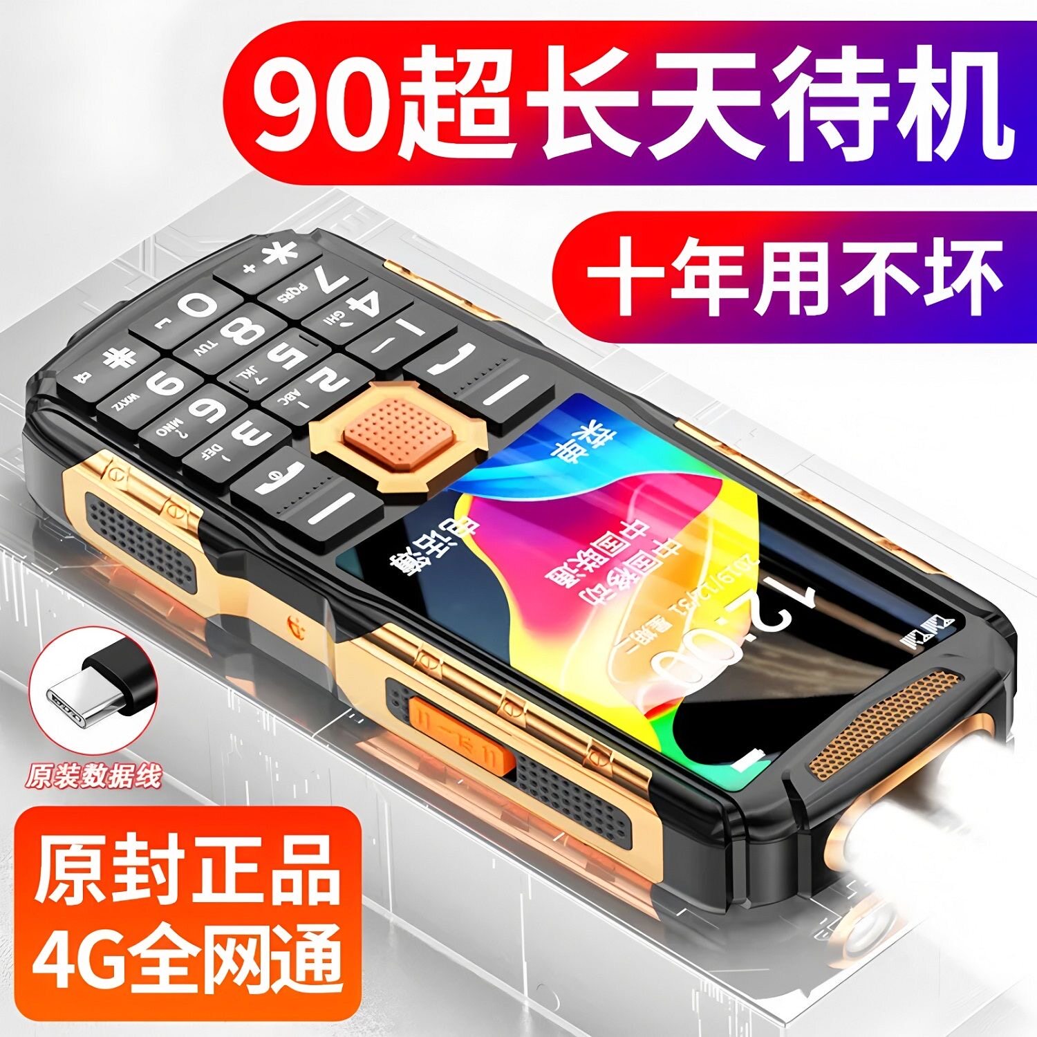 一键呼叫语音王整点报时高清通话