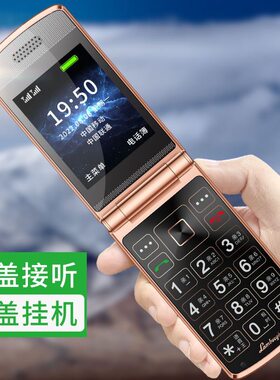 一键拨号高清通话语音王整点报时