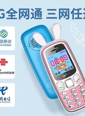 全网通高清通话一键呼叫手电筒