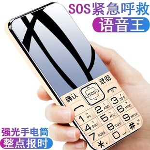 老年机5g全网通超长待机老人手机大声大字大屏学生4g双卡双待手机