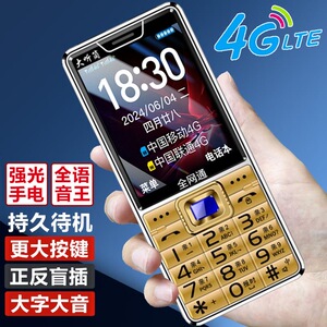 一键拨号高清通话语音王整点报时