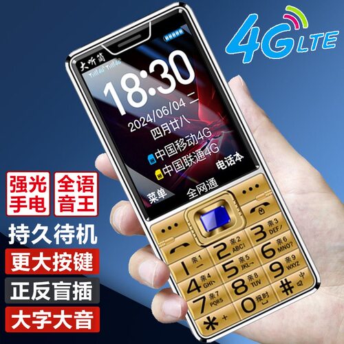 一键拨号高清通话语音王整点报时