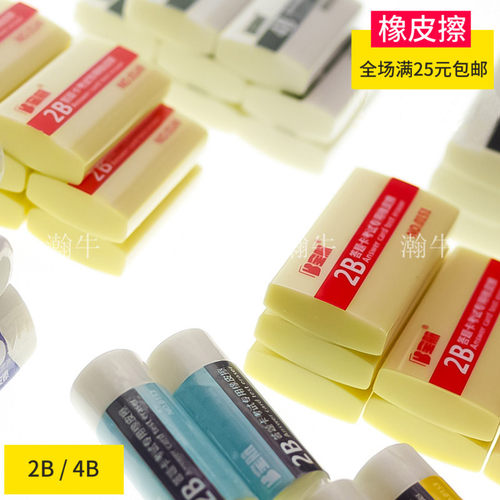 2B答题卡学生专用橡皮擦4B美术橡皮不留痕擦的干净橡皮无碎屑橡皮